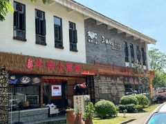 -三牦记·很牛的牦牛肉(柏条河北路下段店)