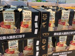 -天河沃尔玛