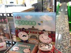 -鼎泰丰(南西店)