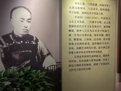 -李叔同故居纪念馆