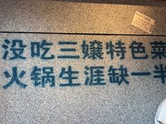 -楠火锅(昆山金鹰店)