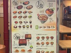 -吉野家(上海美罗城店)