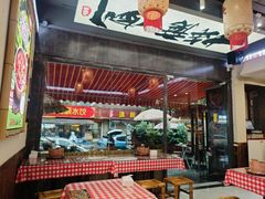 -石榴姐•山城小馆(创始店)
