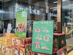 -西村叔叔的店·面包·甜品·蛋糕(清河万象汇店)