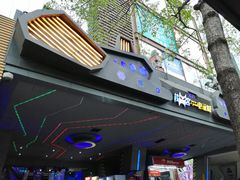 -核客电玩城(东门店)