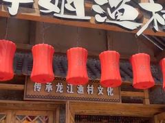 -胖姐渔村(中源大道店)