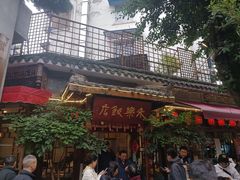 -永乐饭店