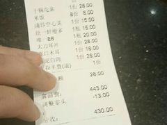 账单-天添饭店(盛隆街店)