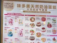 -味多美蛋糕(灯市口店)