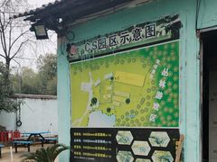 -东湖小天池真人CS彩弹野战基地