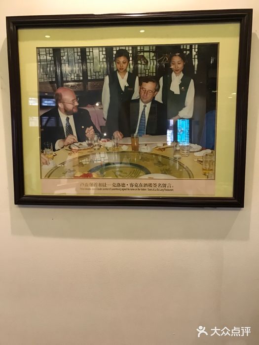 绿波廊(豫园店)图片