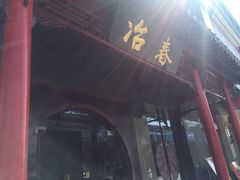 门面-冶春茶社(太和广场店)