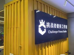 -健身门·自助健身房(镇坪路店)