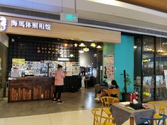 -海马体照相馆(大悦城C时尚馆店)