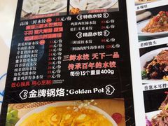 -老都一处饺子馆(道里店)
