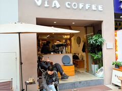-via coffee(万象城店)