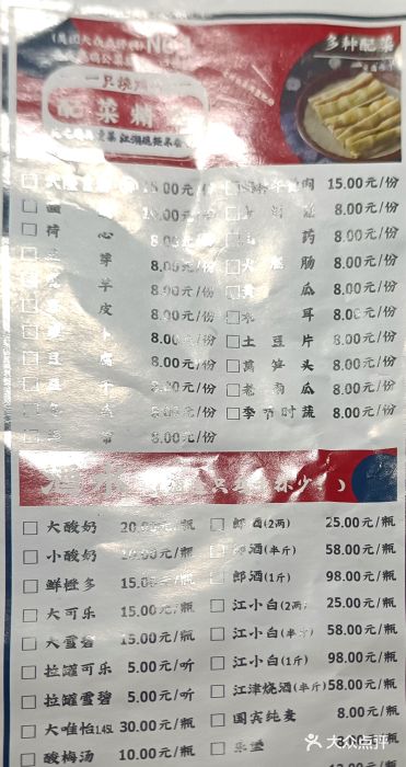 一只烧鸡公(解放碑店)图片