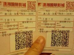 -潇湘国际影城郴州店