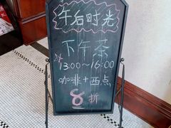 -东海咖啡馆