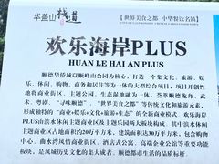 -佛山华盖山公园