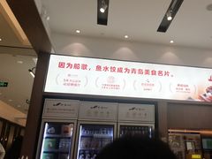 -船歌·鱼水饺青岛菜(国贸商城店)