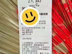 -永乐饭店