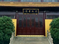 -圆通寺