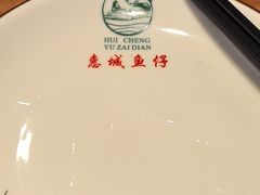 -抱德·潮汕味(敦和店原惠城鱼仔)