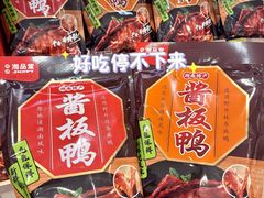 -郴州特产舜华临武鸭(郴州西站店)