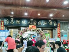 -鹏城人家海鲜酒家·23年老字号(较场尾店)