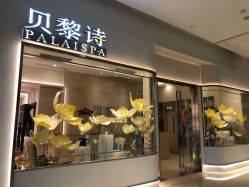 点击看大图 -贝黎诗SPA