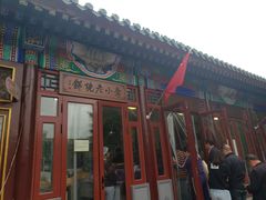 -李小老烧饼(常营民族家园店)