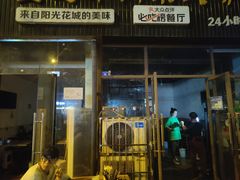 -攀枝花·任德琼·盐边羊肉米线