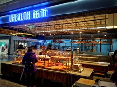 面包甜点陈列柜-UH祐禾(光谷世界城店)
