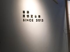 -喜茶(佛山顺德容桂天佑城店)