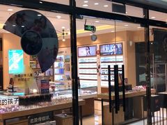 -苏进眼镜(翰林店)