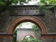 -绿地·中山里