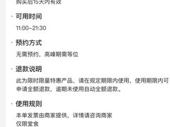 -敏华冰厅(平安金融中心店)