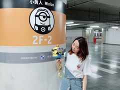 -北京环球影城主题公园-停车楼