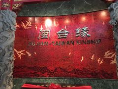 -中国闽台缘博物馆