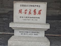 -张学良旧居陈列馆