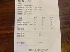 账单-刘师父老汉口江湖菜(蔡锷路店)