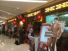 -小吊梨汤·北京菜·烤鸭(双井乐成中心店)