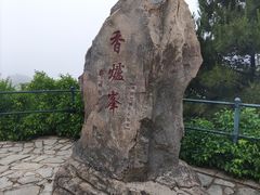 -香山公园