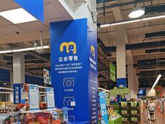 -麦德龙(十里河店)