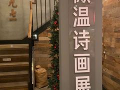 门面-星巴克(西湖天地店)