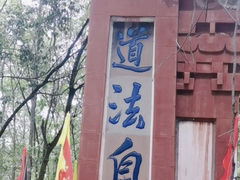 -老君山