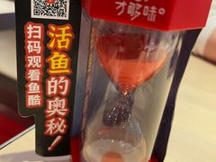 -鱼酷活鱼烤鱼(恒隆广场店)