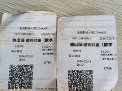 -金逸影城(武汉人信汇IMAX店)