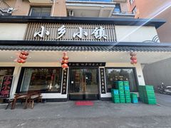 -小乡小镇·传承桐庐土菜·老板亲自烧的菜